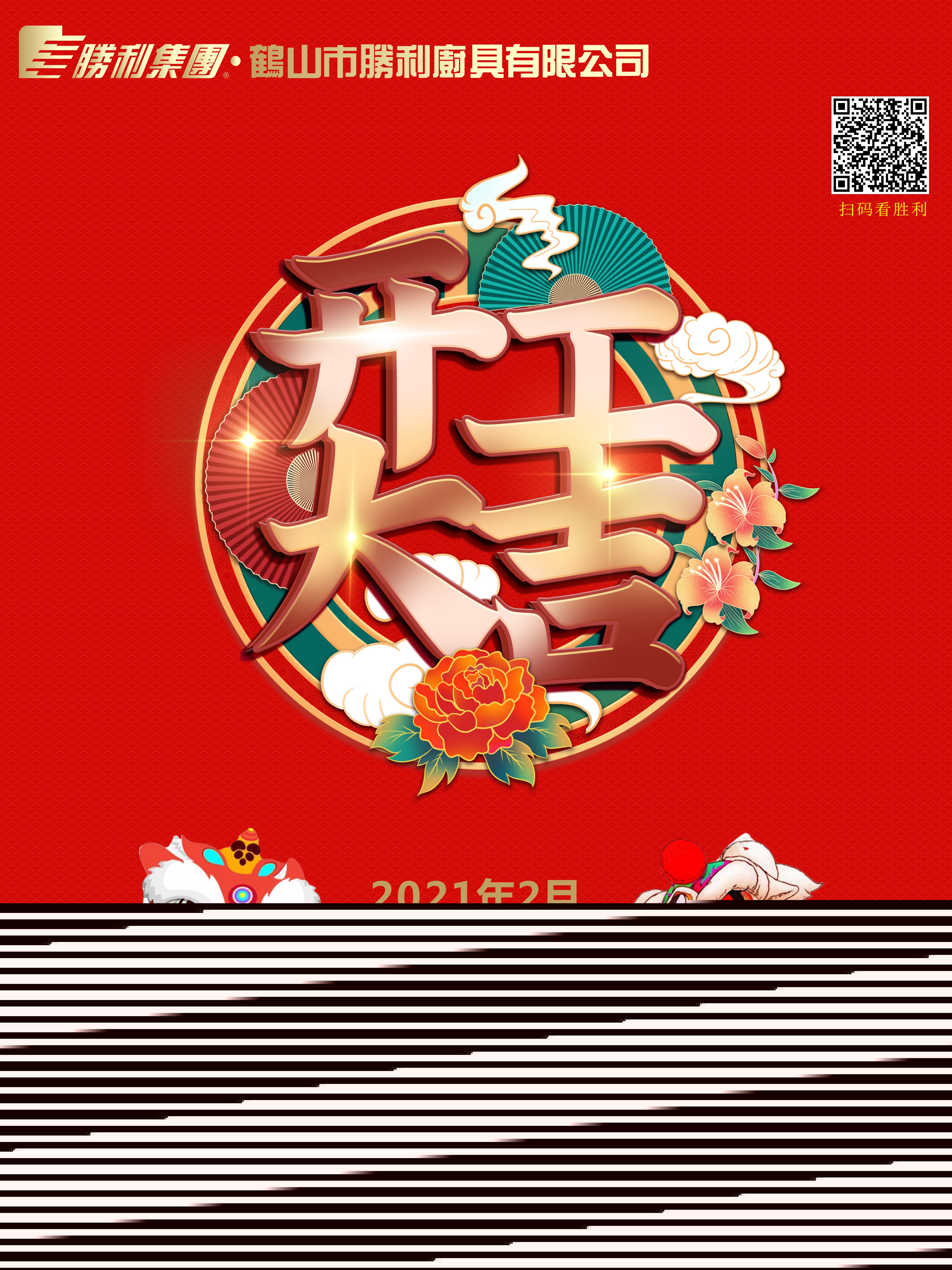 草莓视频免费看污下载厨具