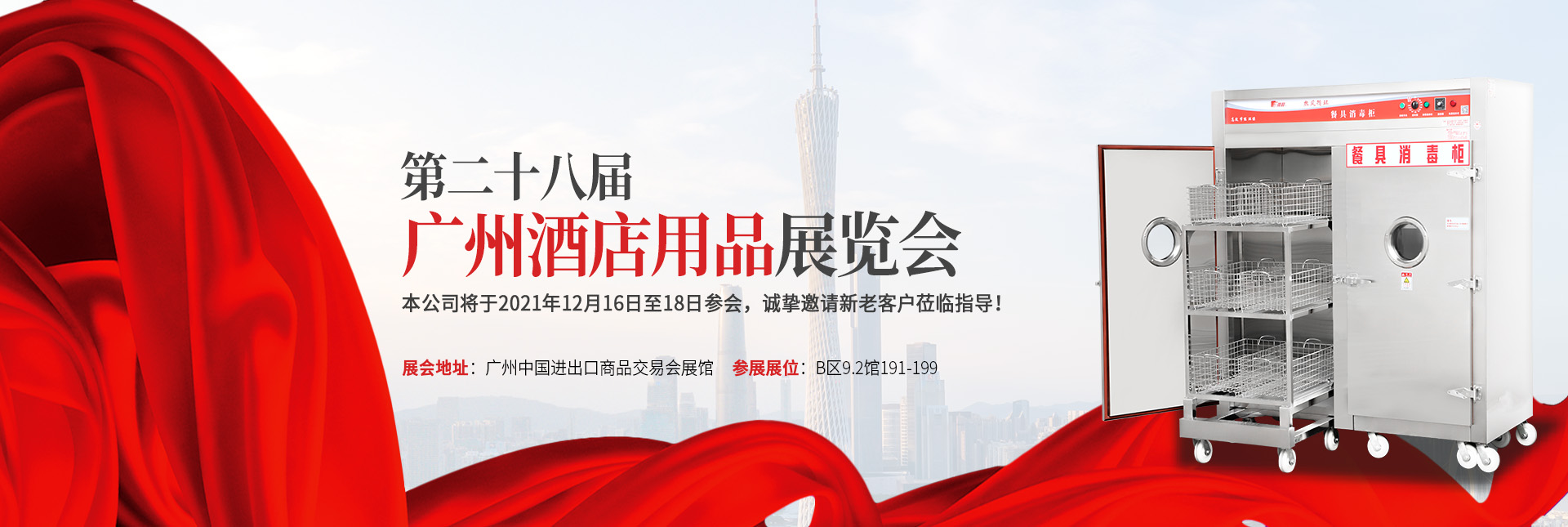 草莓视频免费看污下载厨具